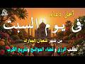 دعاء فى يوم الخميس المستجاب دعاء في  يوم 10 من شهر شعبان للرزق والشفاء العاجل وقضاء الحوائج 🤲(4k)