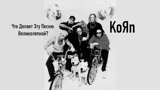 видео: Ep. 89 KOЯN (ЧДЭПВ на русском языке) картинка: Ep. 89 KOЯN (ЧДЭПВ на русском языке)