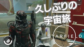 だいぶ期間空いちゃったけど宇宙は俺を忘れてないぜっ　いざ、無限の宇宙の旅へ#11【川鰐グラムのスターフィールド実況 】 #Starfield #獣人系vtuber #スターフィールド