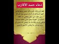 دعاء حسد الاقارب ستوريات دعاء دون صوت ساعة استجابه ادعيه اذكار تسبيح 