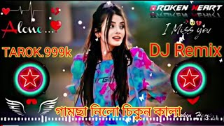 গামছা নিলো চিকন কালা।। 2024 ডিজে। DJ Remix. TAROK.999k