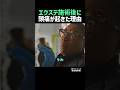 エクステ施術後に頭痛が起きた理由