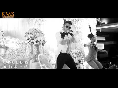 "Wo Men Bu Yi Yang 我们不一样“ Remix Version by Kevin Chensing