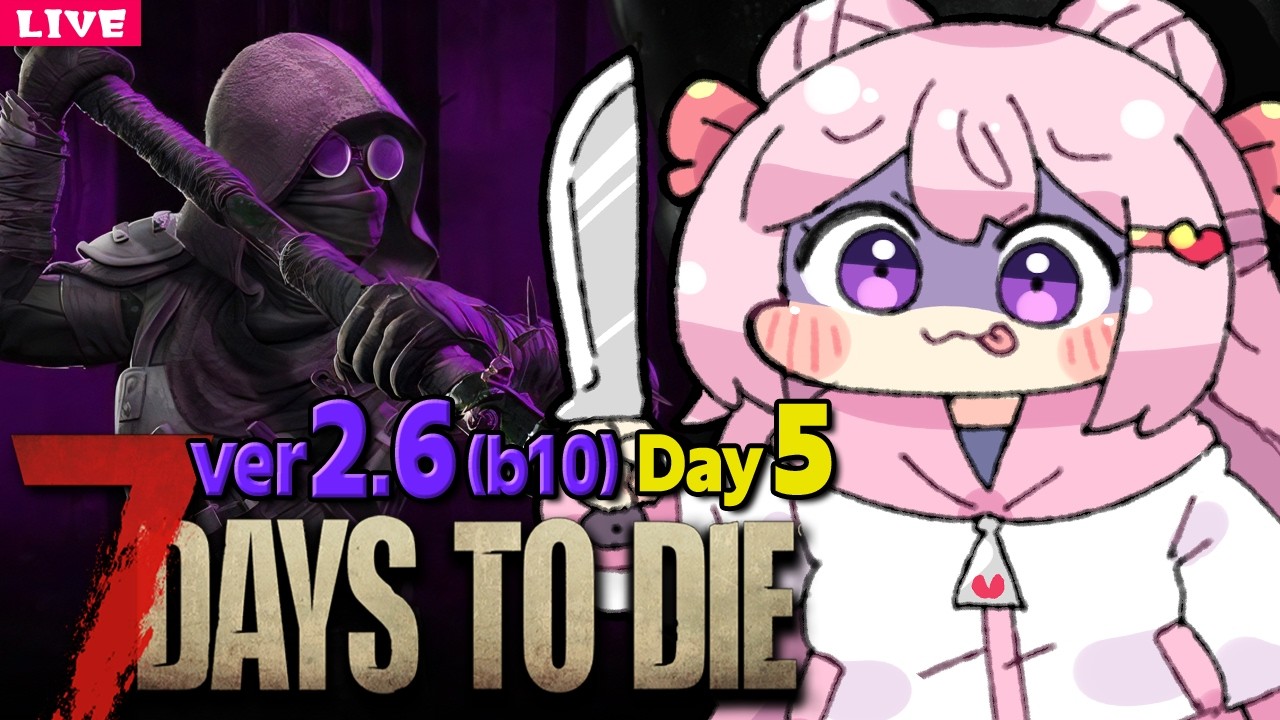 【 7 Days to Die 】ランダム生成MAP で 生き残る Season7🌸5日目【 7dtd 】v2.6 (b10)