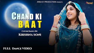 Chand Ki Baat |  Full Dance  Video -Ajit Singh | SP Jodha | Cover Dance By - Krishna Soni