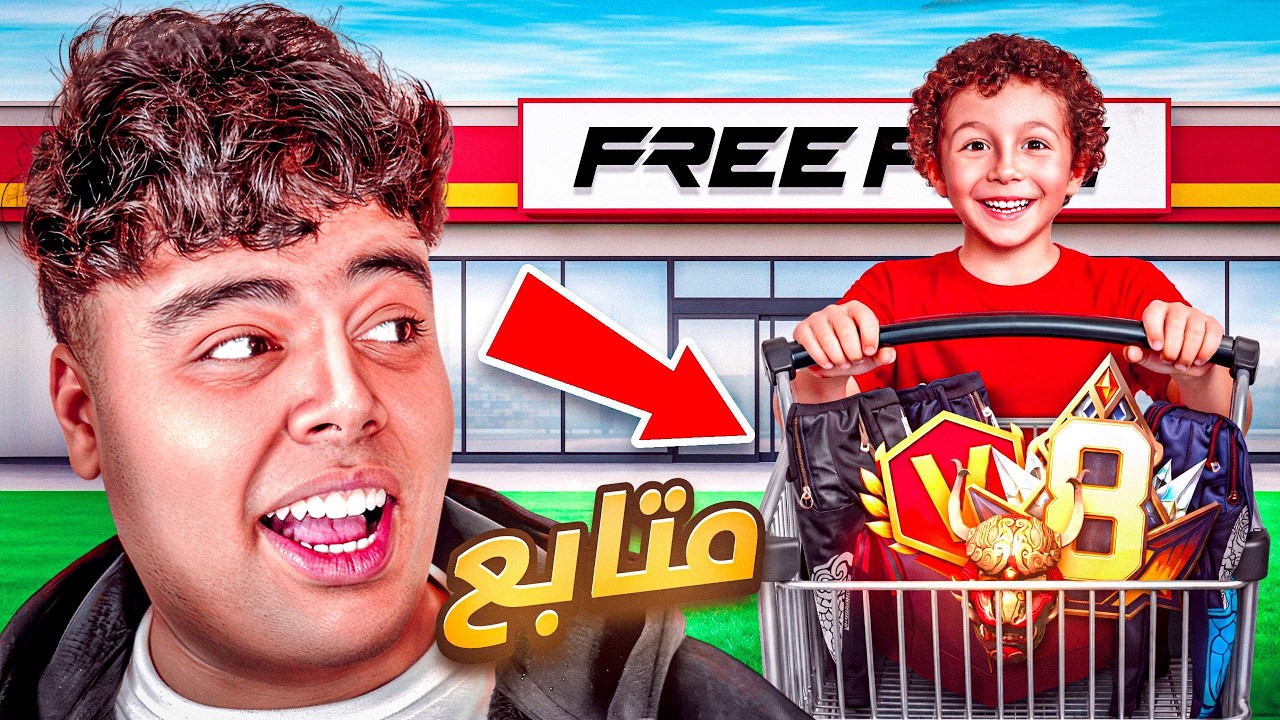 حرقت لمتابع جميع احداث فري فاير..! 🔥💎