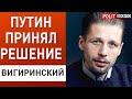 Рубль рухнул! Столтенберг сделал неоднозначные заявления. Что выберет путин? Вигиринский