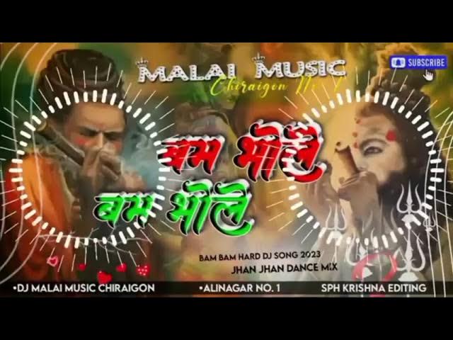 Bam Bhole Bam Bam Song  || Malai music Bholenath ji song || Mahakal song malai music || Malai music