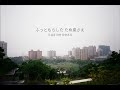 아오바 이치코 青葉市子 - 비 雨 (가사해석 / 한글자막 / lyrics)