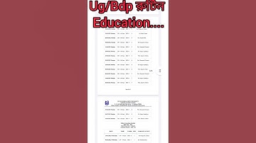 .UG, BDP class রুটিন subject....................... 1st year, 2nd year, 3rd Year..#shorts