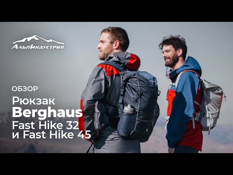 Video: Bergschmied Tanuck 40L Rucksack - Trekking