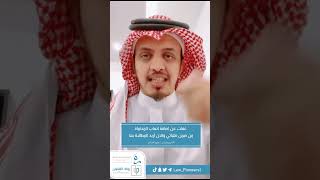 طلب أتعاب المحاماة