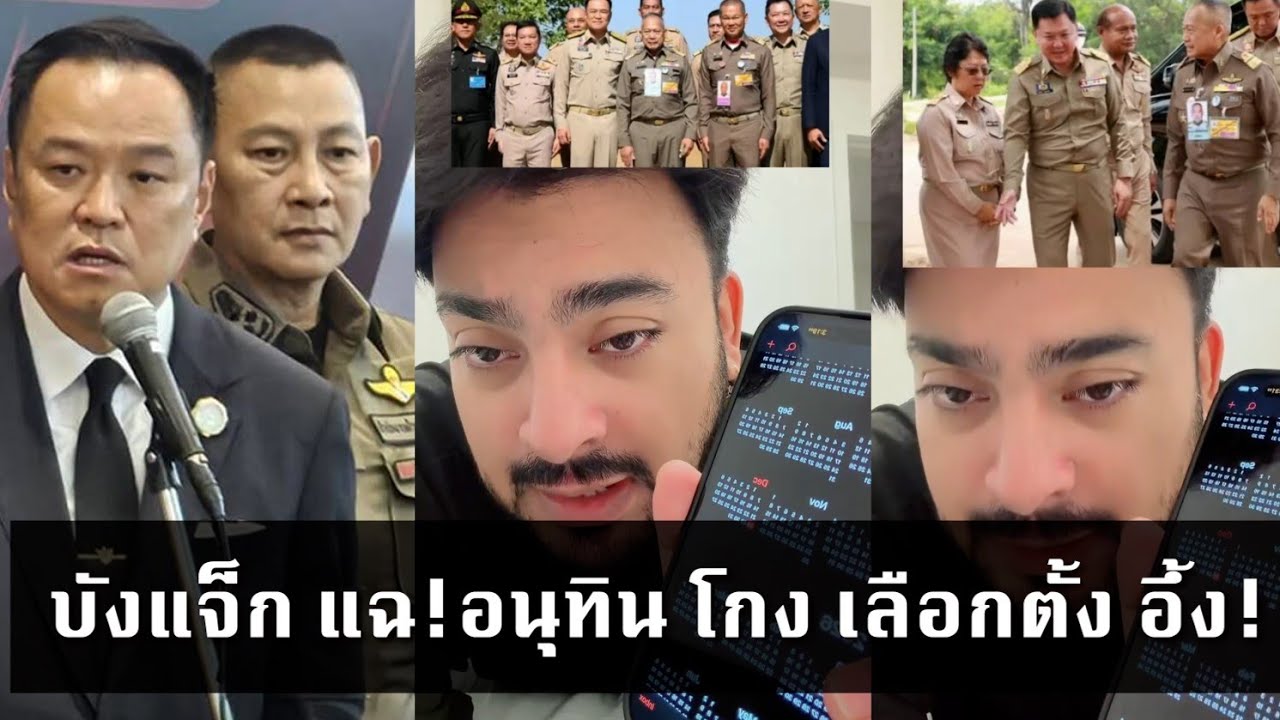 คลิปดัง แขร์สนั่นโซเชียล บังแจ็ค แฉ