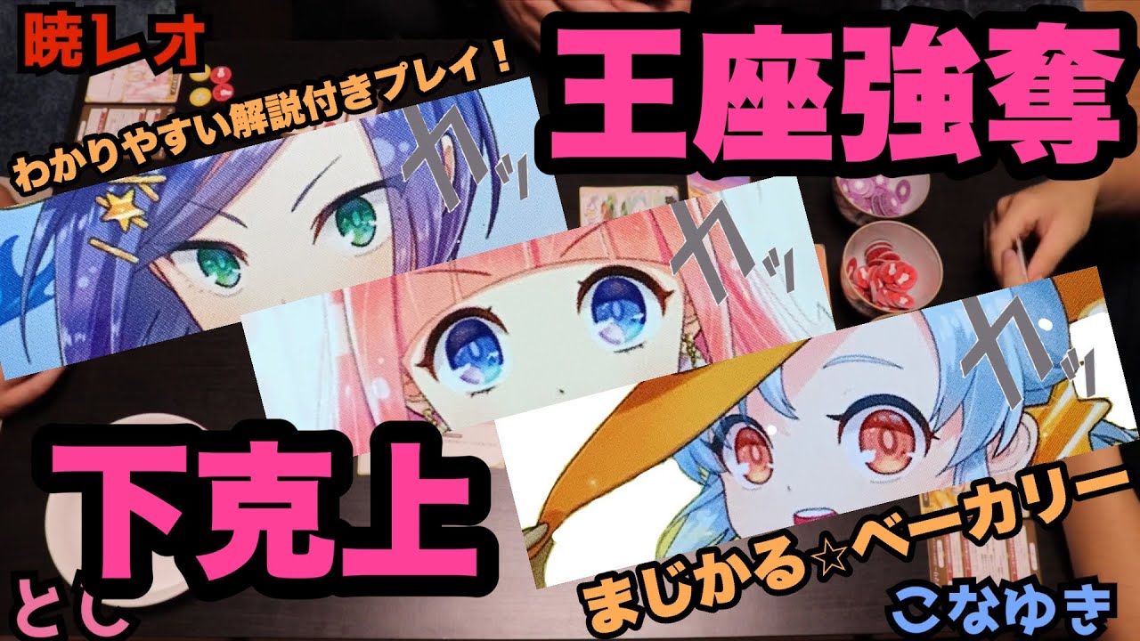 まじかる⭐︎キングダム 前編 〜王座強奪〜 - YouTube