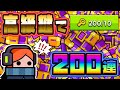 【ダダサバ】高級鍵で200連！！まさかのあの装備が…！！！【ダダサバイバー】