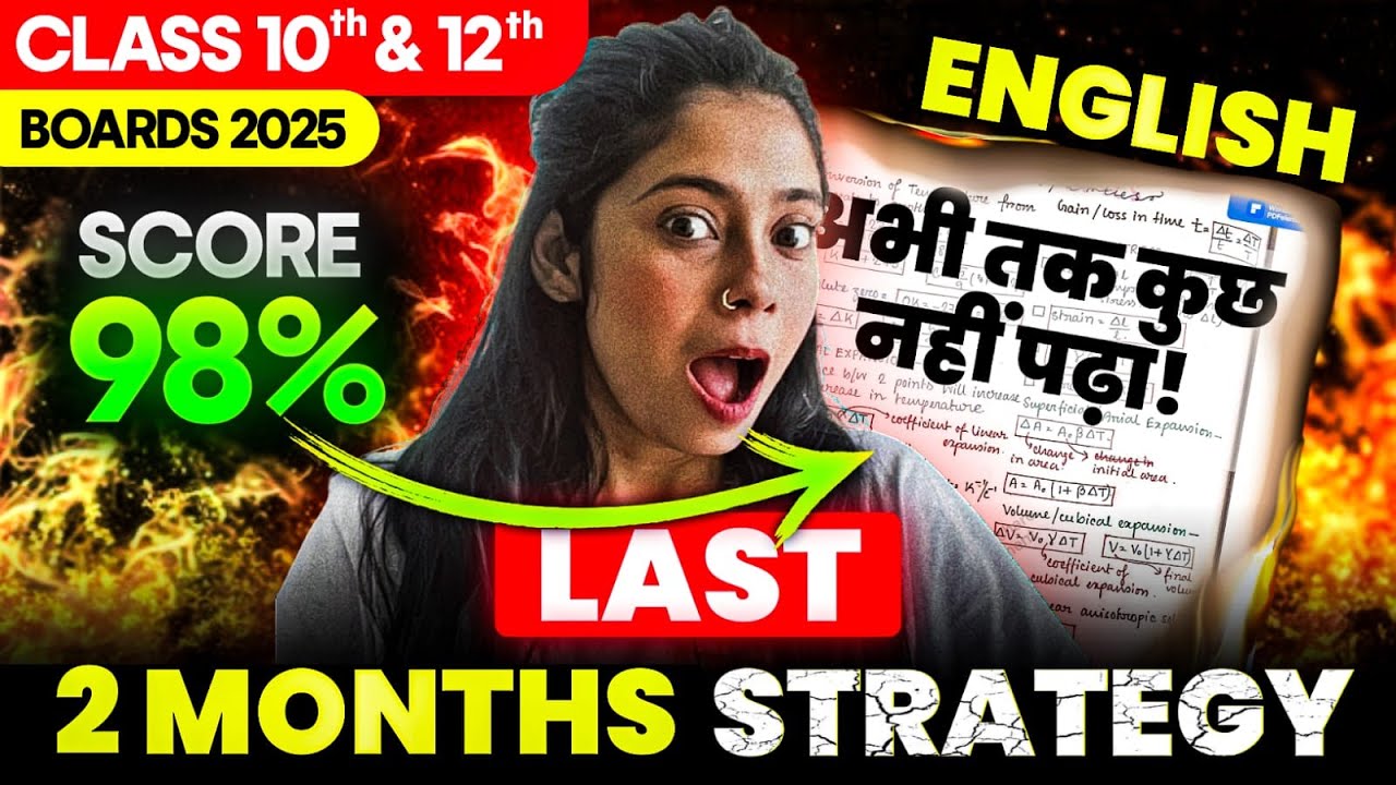 must-watch-if-you-re-in-class-10th-or-12th-last-2-months-strategy
