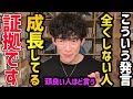 やめれば人生変わる!変われない人の3つの言い訳
