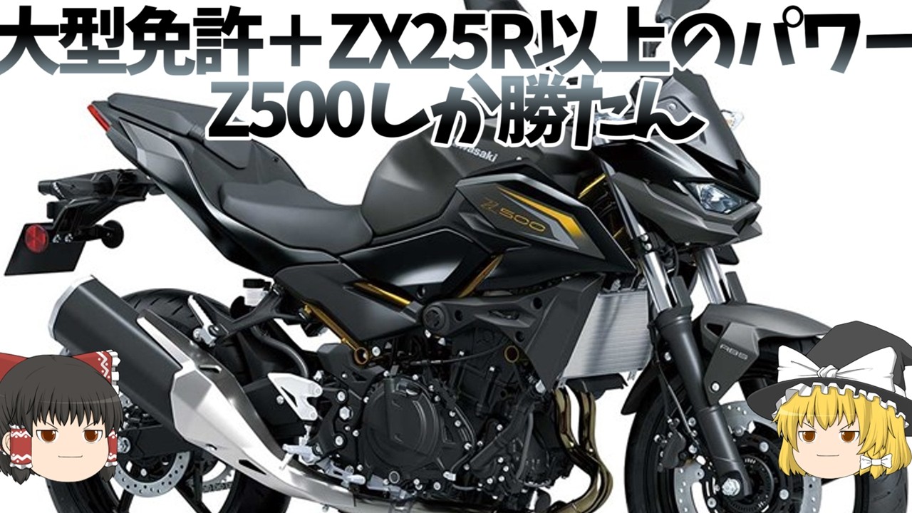 Z500
