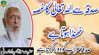 New Bayan Maulana Sayyad Arshad Madni.sadqa Karne Se Allah Ka Gussa Thanda Hota H