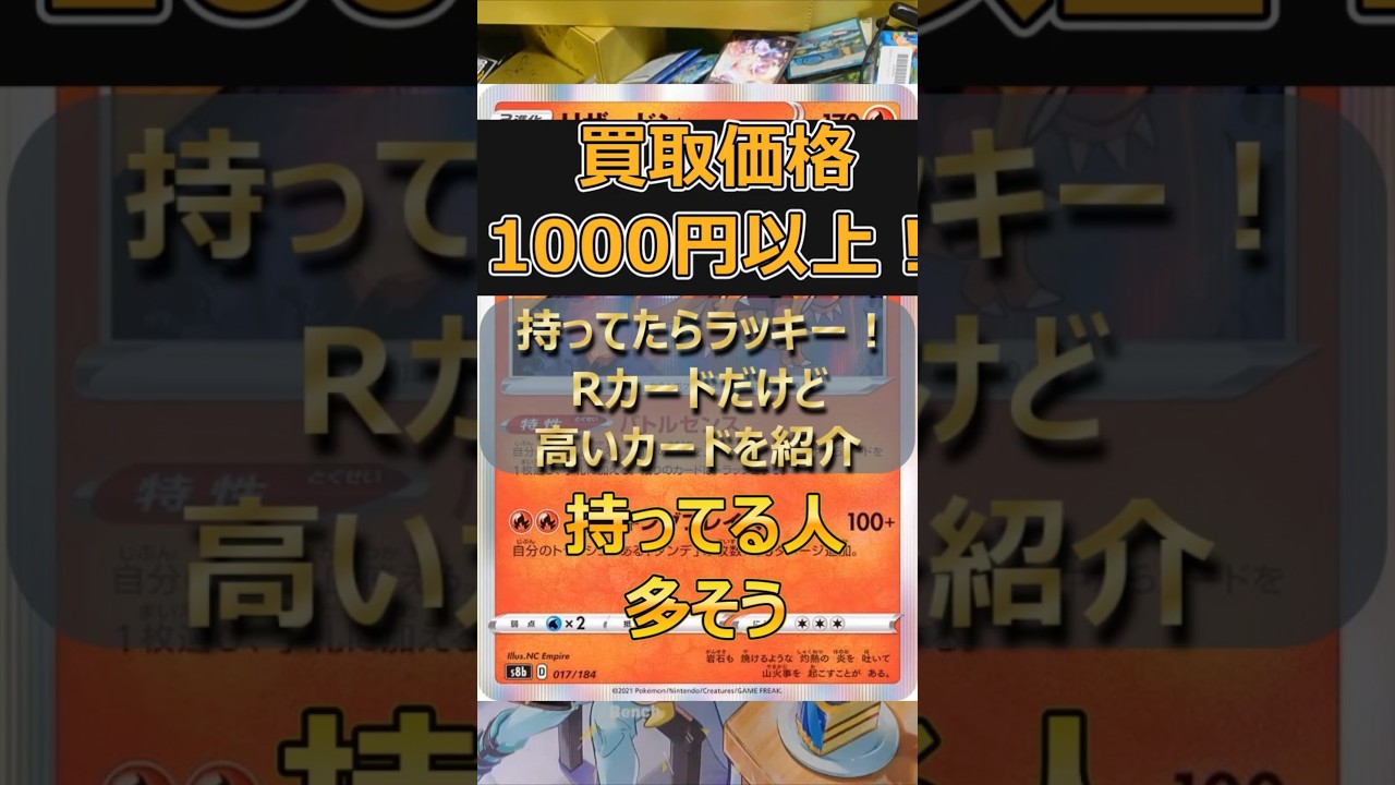 [現在高騰中］人気どころ多数 ゲットカード Many people probably have these, but they're worth over 1000 yen