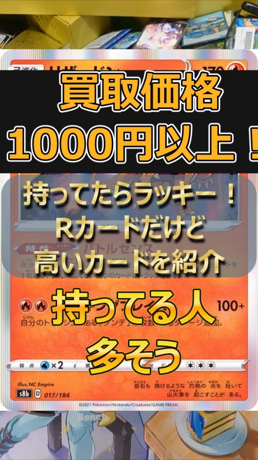 リザードン５枚「値下げ・バラ売り可能」 Many people probably have these, but they're worth over 1000 yen