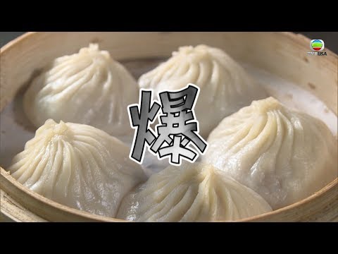 東張西望 | 師傅示範22摺小籠包 一咬爆汁夠Juicy