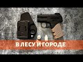 ХЛОПУШКА ДЛЯ ВЗРОСЛЫХ. Аэрозольное устройство самообороны Пионер