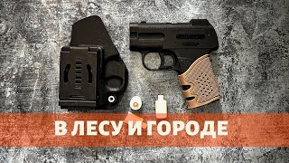 ХЛОПУШКА ДЛЯ ВЗРОСЛЫХ. Аэрозольное устройство самообороны Пионер