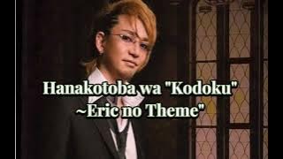 Kuroshitsuji Musical 2 - Hanakotoba wa Kodoku ~Eric no Theme (Eric Slingby)
