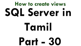 Learn sql server 2012 r2 in Tamil Part - 30 How to create views