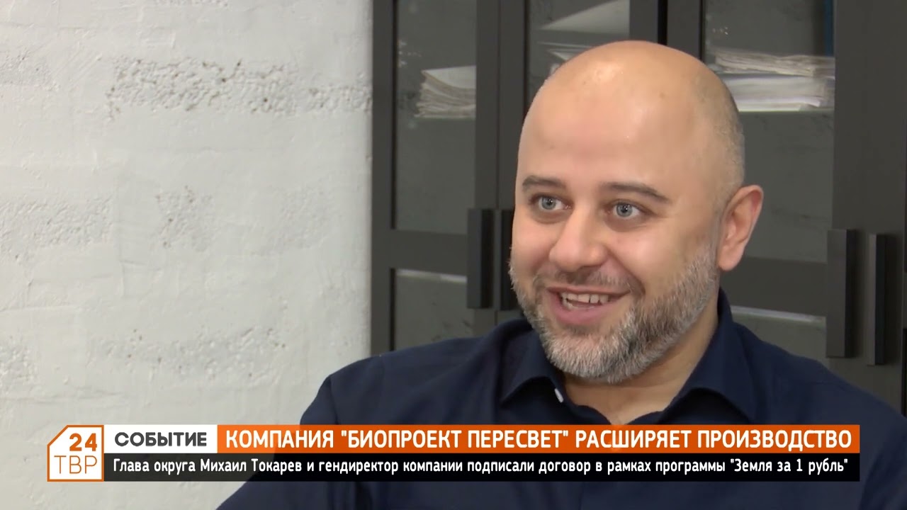 Компания "БиоПроект Пересвет" расширяет производство