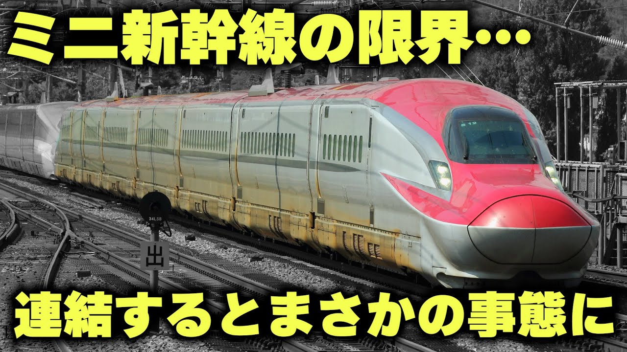 Too fast to reach its limits] The E6 Series Shinkansen attempts a