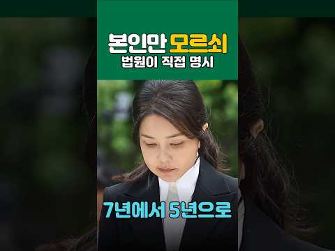 김건희 <strong>매관매직</strong> 2심 징역 5년…디올백·금거북이 유죄