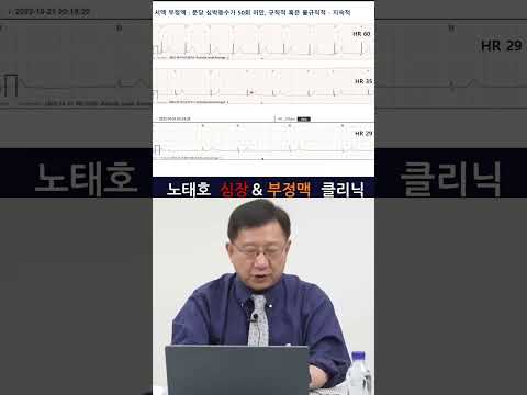 노태호의심장이야기 thumbnail