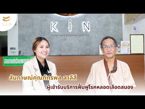 คลิป KIN