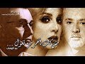 لما انت ناوى تغيب عالطول مش كنت اخر مره تقول