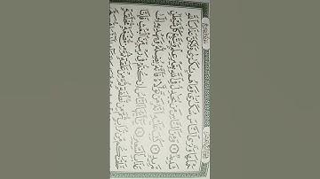 بسم الله الرحمن الرحيم سورة الحج #اكسبلور #القران #المصحف