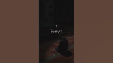 تلاوة خاشعة جميلة بصوت ماهر المعيقلي ارح سمعك ♡ #ماهر_المعيقلي #اكسبلور_فولو