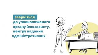 Інформування внутрішньо переміщених осіб