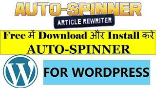 #AutoSpinner #Plugin #freedownload for #Wordpress 2021 | #TeachnicalFakher