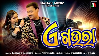 Ae Goura Odia Dance Song 2025 Malaya Mishra Twinkle Tapan Monsoon Creatives