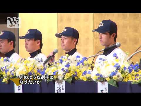 新人選手入団発表記者会見～3巡目指名 福田 周平選手～