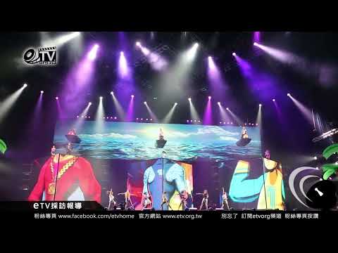 玖壹壹開場演唱大顯神威 玖壹壹高雄巨蛋演唱會