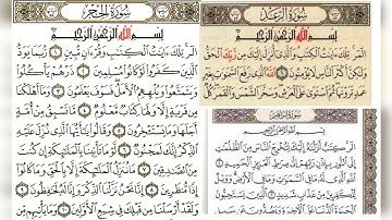 هدايات القران - سورة الرعد ابراهيم و الحجر