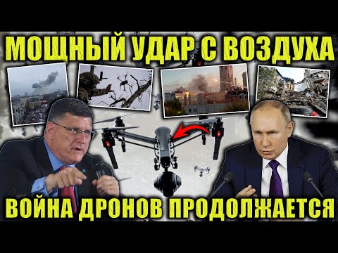 Скотт Риттер: Война дронов вышла из-под контроля
