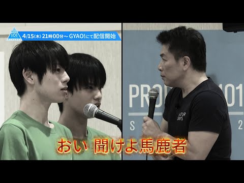 #2 予告［PRODUCE 101 JAPAN SEASON2］