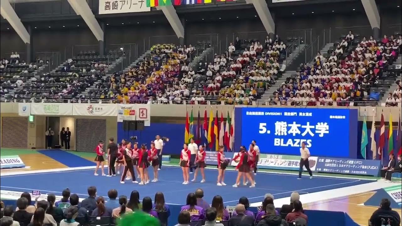 熊大BLAZES 第35回 全日本学生チアリーディング選手権大会 2023.11.26 Div.1