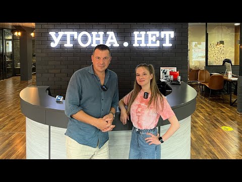 Угоны и защита от угона. Поговорили с Алексеем Курчановым из Угона.Нет