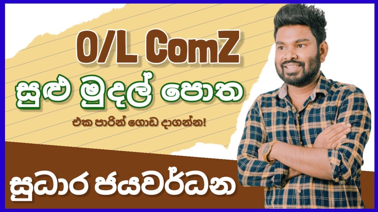 සුළු  මුදල් පොත