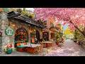 スターバックスジャズ𝐁𝐆𝐌🌸桜並木のカフェ通りで始まる穏やかなの朝｜春のジャズとボサノヴァ・ピアノ — リラクゼーションのために「広告なし」・癒し - starbucks coffee shop Mp3 Song